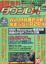 超・無料ダウンロード【3000円以上送料無料】