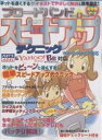 出版社祥伝社発売日2003年06月ISBN9784396891404キーワードぶろーどばんどすぴーどあつぷてくにつくしようでんし ブロードバンドスピードアツプテクニツクシヨウデンシ9784396891404