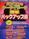 出版社千舷社発売日2005年01月ISBN9784396891718キーワードぱそこんあんどけーたいでーたかんたんばつくあつぷじ パソコンアンドケータイデータカンタンバツクアツプジ9784396891718