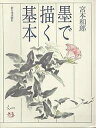 著者宮本和郎(著)出版社新日本出版社発売日1995年04月ISBN9784406023474ページ数91Pキーワードすみでえがくきほん スミデエガクキホン みやもと かずろう ミヤモト カズロウ9784406023474