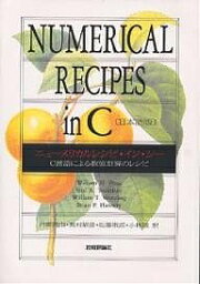 ニューメリカルレシピ・イン・シー C言語による数値計算のレシピ 日本語版／WilliamH．Press／丹慶勝市【3000円以上送料無料】