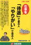 仕事を「待遇」で選ぶ人「やりがい」で選ぶ人 就職・転職棚／転職技術研究所【3000円以上送料無料】