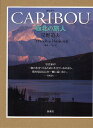 カリブー 極北の旅人/星野道夫【3000円以上送料無料】