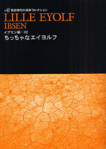 著者笹部博司(著)出版社メジャーリーグ発売日2008年10月ISBN9784434122880ページ数143Pキーワードちつちやなえいよるふささべひろしのえんげきこれくし チツチヤナエイヨルフササベヒロシノエンゲキコレクシ いぷせん へんりく IBSEN イプセン ヘンリク IBSEN9784434122880