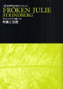 令嬢と召使/笹部博司【3000円以上送料無料】