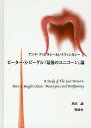 著者黒田誠(著)出版社牧歌舎発売日2009年05月ISBN9784434131837ページ数287Pキーワードあんちふあんたしーというふあんたしー2ぴーたーえす アンチフアンタシートイウフアンタシー2ピーターエス くろだ まこと クロダ マコト9784434131837目次1 量子論理とパラドクスと不可能世界—アクチュアリズムとアンチ・ファンタシー/2 ユニバーサル、ユニコーン—『最後のユニコーン』におけるユニコーンの存在論的指標/3 ファンタシーにおける非在性の修辞法—『最後のユニコーン』のあり得ない比喩と想像不能の情景/4 アンチ・ファンタシーの中の英雄—『最後のユニコーン』のアンチ・ロマンス的諧謔性とファンタシー的憧憬/5 荒唐無稽とアナクロニズムとペテン的言説—『最後のユニコーン』における時間性と関係性の解体と永遠性の希求/6 意味消失による意味性賦与の試み—『最後のユニコーン』における夢と魔法と矛盾撞着と曖昧性/7 レッド・ブル—無知と盲目の影/8 “私”と“世界”と仮構／魔法—ペルソナと時空の等価原理