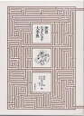 世界なぞなぞ大事典/柴田武/ゲーム【3000円以上送料無料】