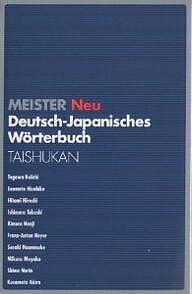 著者戸川敬一(編)出版社大修館書店発売日2006年03月ISBN9784469012774ページ数30，1583Pキーワードしんまいすたーどくわじてん シンマイスタードクワジテン とがわ けいいち えのもと ひ トガワ ケイイチ エノモト ヒ9784469012774内容紹介小型辞典で最大約80000語収録した独和辞典。情報、経済、環境を中心に新語多数収録したほか2005年完全実施の新正書法に対応。※本データはこの商品が発売された時点の情報です。