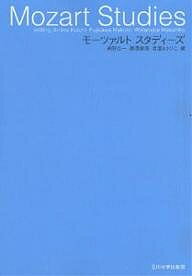 著者網野公一(編)出版社玉川大学出版部発売日2006年10月ISBN9784472403323ページ数331Pキーワードもーつあるとすたでいーず モーツアルトスタデイーズ あみの こういち ふじさわ ま アミノ コウイチ フジサワ マ9784472403323内容紹介音楽のみならず、その他の芸術領域、歴史的、社会的背景などから新たなモーツァルト像を模索する野心的試み。※本データはこの商品が発売された時点の情報です。目次1 文化史から読み解くモーツァルト（作曲する時間よりも演奏時間が長い作曲家—理論音楽学によるモーツァルト像の再検討/一九世紀的価値判断の彼岸—モーツァルトのオペラ再考/モーツァルトは誰のものか？—「レクイエム」の間テクスト性/モーツァルトと建築—ロココとフリーメーソンの残響/鼎談 モーツァルトの時代と音楽1—生きた時代に即した演奏とは）/2 モーツァルト演奏の時代考証（オペラ作品にみる「私的解釈」—レポレッロ歌いの「ドン・ジョヴァンニ」メモ/モーツァルトのピアノ協奏曲—「協奏曲」と「コンサート」を考える/「国民劇場運動」とドイツオペラ—モーツァルトのジングシュピール/鼎談 モーツァルトの時代と音楽2—偶像・社会経済・日本）/3 変容するモーツァルト像（モーツァルト・日本人・小林秀雄—イデオロギーからの解放/一八世紀末ロンドンにおけるモーツァルト受容—招聘計画推進期を中心に/モーツァルトと戦争—トルコと行進曲）/資料編