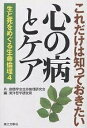 生と死をめぐる生命倫理 4/創価学会生命倫理研究会/東洋哲学研究所【3000円以上送料無料】