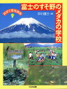 著者中川雄三(著)出版社大日本図書発売日1998年03月ISBN9784477008950ページ数55Pキーワードプレゼント ギフト 誕生日 子供 クリスマス 子ども こども ふじのすそののめだかのがつこう フジノスソノノメダカノガツコウ なかがわ ゆうぞう ナカガワ ユウゾウ9784477008950