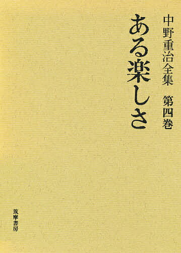 著者中野重治(著)出版社筑摩書房発売日1996年07月ISBN9784480720245ページ数395Pキーワードなかのしげはるぜんしゆう4 ナカノシゲハルゼンシユウ4 なかの しげはる ナカノ シゲハル9784480720245