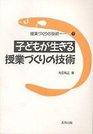 著者有田和正(著)出版社教育出版発売日1997年08月ISBN9784316399300ページ数157Pキーワードこどもがいきるじゆぎようずくりのぎじゆつじゆぎよう コドモガイキルジユギヨウズクリノギジユツジユギヨウ ありた かずまさ アリタ カズマサ9784316399300