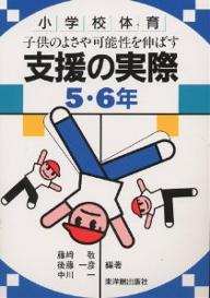 著者藤崎敬(編著)出版社東洋館出版社発売日1995年05月ISBN9784491011882ページ数152Pキーワードこどものよさやかのうせいおのばす コドモノヨサヤカノウセイオノバス ふじさき けい フジサキ ケイ9784491011882