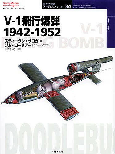 V-1se 1942-1952^XeB[EUK^WE[A[^蓇y3000~ȏ㑗z