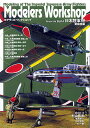 How to Build日本陸軍機 戦闘機編/杉山和美【3000円以上送料無料】