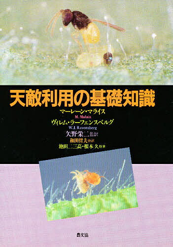 著者マーレーン・マライス(著) ヴィレム・ラーフェンスベルグ(著) 和田哲夫(訳)出版社農山漁村文化協会発売日1995年02月ISBN9784540941443キーワードてんてきりようのきそちしき テンテキリヨウノキソチシキ まらいす ま−れ−ん MALA マライス マ−レ−ン MALA9784540941443