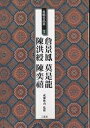 著者セン景鳳(著)出版社二玄社発売日2001年03月ISBN9784544005776ページ数46Pキーワードじようふくめいひんせん7せんけいほうばくしりよう ジヨウフクメイヒンセン7センケイホウバクシリヨウ なるせ えいざん せん けいほ ナルセ エイザン セン ケイホ9784544005776