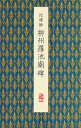 著者沈傳師(著)出版社二玄社発売日1991年05月ISBN9784544017625ページ数1冊キーワードげんしよくほうじようせん42りゆうしゆうらちびよう ゲンシヨクホウジヨウセン42リユウシユウラチビヨウ かん ゆ しん でんし カン ユ シン デンシ9784544017625