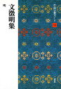 中国法書ガイド 50/藤原有仁【3000円以上送料無料】
