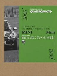 Mini to MINI:グレートミニの革命 1959-2005:la storia,i modelli,il mito／QUATTRORUOTE／西尾真理子