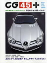 CG45+【3000円以上送料無料】