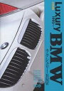 CG選集ラクシュリーBMW【3000円以上送料無料】