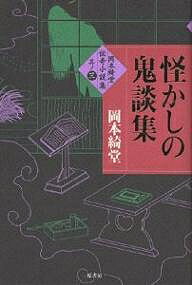 著者岡本綺堂(著)出版社原書房発売日1999年07月ISBN9784562032129ページ数268Pキーワードおかもときどうでんきしようせつしゆう3あやかしの オカモトキドウデンキシヨウセツシユウ3アヤカシノ おかもと きどう オカモト キドウ9784562032129