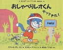 著者オパール・ダン(著) キャシー・ゲイル(画) かがみてつお(訳)出版社評論社発売日2003年04月ISBN9784566005211ページ数1冊キーワードえほん 絵本 プレゼント ギフト 誕生日 子供 クリスマス 子ども こども おしやべりれおくんやつてきたはじめてえいごで オシヤベリレオクンヤツテキタハジメテエイゴデ だん おぱ−る DUNN OP ダン オパ−ル DUNN OP9784566005211内容紹介Chatty Leo（おしゃべりレオくん）といっしょにえいごをならおう。ねこのレオはとってもわんぱくだよ。Chatty Leoはスケートボードにのってぼうけんにでかけます！ぼうけんにはきみもいっしょにつれていくんだって！かんたんなえいごのことばをよんでみて。よんだらえいごをめくってにほんごではなんていうかみつけてね。※本データはこの商品が発売された時点の情報です。