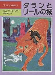 著者ロイド・アリグザンダー(著) 神宮輝夫(訳)出版社評論社発売日1977年ISBN9784566010178ページ数238Pキーワードプレゼント ギフト 誕生日 子供 クリスマス 子ども こども ぷりでいんものがたり3じどうとしよかんぶんがくの プリデインモノガタリ3ジドウトシヨカンブンガクノ あれぐざんだ− ろいど ALE アレグザンダ− ロイド ALE BF19937E9784566010178