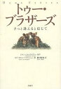 トゥー・ブラザーズ きっと逢えると信じて/ジャン・ジャック・アノー/カリーヌ・ルー・マティニョン/岡田好惠【3000円以上送料無料】