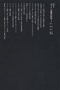 スペイン建築の特質/F.チュエッカ/鳥居徳敏【3000円以上送料無料】