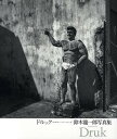 ドルック 竜の棲む街、シンガポール、台湾、上海 鈴木竜一郎写真集/鈴木龍一郎【3000円以上送料無料】