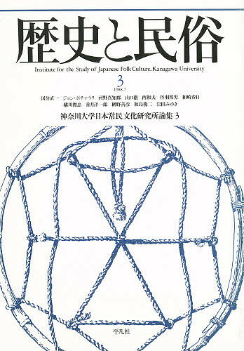 著者神奈川大学日本常民文化研究所(編)出版社平凡社発売日1988年07月ISBN9784582458046ページ数446Pキーワードれきしとみんぞく3かながわだいがくにほん レキシトミンゾク3カナガワダイガクニホン かながわ／だいがく／にほん／じ カナガワ／ダイガク／ニホン／ジ9784582458046