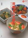 岸朝子の太鼓判 ホントにおいしい店ガイド/岸朝子【3000円以上送料無料】