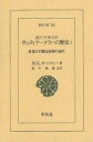 南アフリカでのサッティヤーグラハの歴史 1/M.K.ガーンディー/田中敏雄【3000円以上送料無料】