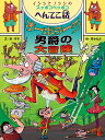 著者原京子(著) 原ゆたか(画)出版社ポプラ社発売日2009年03月ISBN9784591105306ページ数155Pキーワードおーぼらーらだんしやくのだいぼうけんぽぷらものがた オーボラーラダンシヤクノダイボウケンポプラモノガタ はら きようこ ゆたか ハラ キヨウコ ユタカ9784591105306内容紹介今回イシシとノシシがお話しするのは、世界一のほらふき、オーボラーラ男爵のお話。男爵は次々におもしろいとくぎをもつ人にであって※本データはこの商品が発売された時点の情報です。