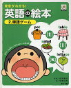 単語ゲーム CD付き/稲葉茂勝【3000円以上送料無料】(3)