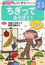 ちぎってあそぼう 1【3000円以上送料無料】