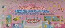 シールつきおでかけえほん2点14冊セット/みっとめるへん社/子供/絵本【3000円以上送料無料】