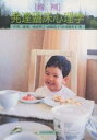発達臨床心理学/中島誠/成田朋子【3000円以上送料無料】