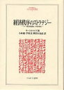 経済秩序のストラテジー ドイツ経済思想史1750-1950/キース・トライブ/小林純【3000円以上送料無料】