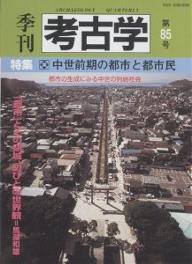 出版社雄山閣発売日2003年11月ISBN9784639018261ページ数120Pキーワードきかんこうこがく85ちゆうせいぜんきのとし キカンコウコガク85チユウセイゼンキノトシ9784639018261