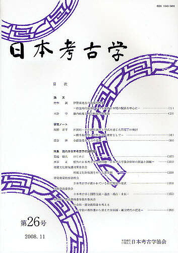 著者日本考古学協会(編)出版社日本考古学協会発売日2008年11月ISBN9784642091015ページ数207Pキーワードにほんこうこがく26 ニホンコウコガク26 にほん／こうこがく／きようかい ニホン／コウコガク／キヨウカイ9784642091015