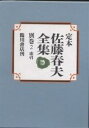 著者佐藤春夫(著) 牛山百合子(編)出版社臨川書店発売日2001年09月ISBN9784653037989ページ数328Pキーワードていほんさとうはるおぜんしゆう38（2） テイホンサトウハルオゼンシユウ38（2） さとう はるお サトウ ハルオ BF26770E9784653037989