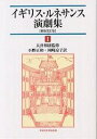 イギリス・ルネサンス演劇集 1/リチャード・ブルーム/トマス・ヘイウッド/小野正和【3000円以上送料無料】