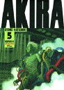 Akira Part5/大友克洋【3000円以上送料無料】