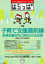 はらっぱ No.188【3000円以上送料無料】