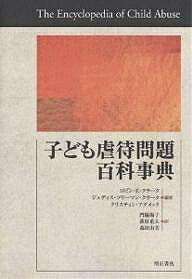 著者ロビンE．クラーク(編著) 門脇陽子(訳)出版社明石書店発売日2002年09月ISBN9784750316246ページ数24，343Pキーワードこどもぎやくたいもんだいひやつかじてん コドモギヤクタイモンダイヒヤツカジテン くら−く ろびん E． CLA クラ−ク ロビン E． CLA9784750316246