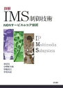 【中古】 超・極める！　MySQL MySQLを業務で使うための実践技術誌 / 坂井 恵 / 翔泳社 [単行本]【宅配便出荷】